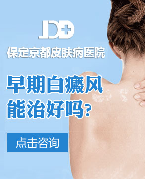早期白癜风治疗率怎样