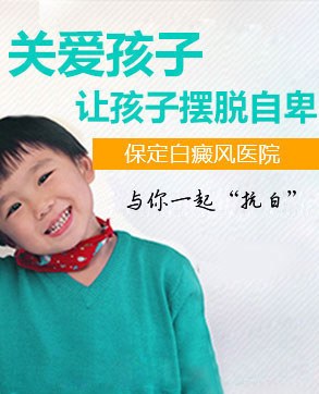 儿童白癜风怎么治疗