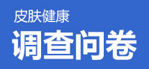 哪家医院专业治疗白癜风